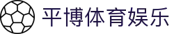 平博体育娱乐 - 平博体育官方网站 - app下载中心